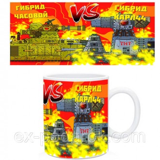 Полный ассортимент эксклюзивных чашек можно посмотреть здесь 
 
Чашка Танки гибр. . фото 9