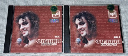 Продам Лицензионный СД Филипп Киркоров - MP3 (CD 1&2)
Состояние диск/полигр. . фото 2