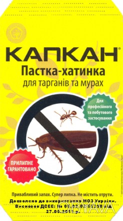 Будиночок-пастка для комах «Капкан» — універсальне НЕТОКСИЧНИЙ засіб для виявлен. . фото 1