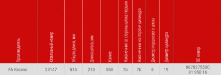 
Газовый упор багажника Эталон
Диаметр поршневого штока: 8 мм
Диаметр цилиндра: . . фото 366