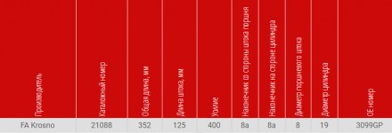 
Газовый упор багажника Эталон
Диаметр поршневого штока: 8 мм
Диаметр цилиндра: . . фото 376