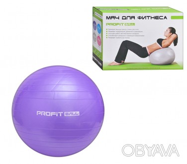 Гімнастичний м'яч для фітнесу М 0277 - 75 см Profi - це всебічний спортивно-ліку. . фото 1