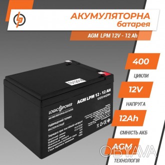 Аккумулятор LPM 12 - 12 AH изготовлен с применением технологии AGM (Absorptive G. . фото 1