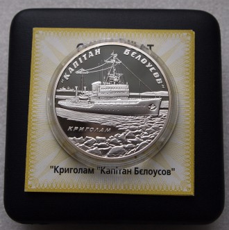 Продам монету НБУ Криголам "Капітан Бєлоусов", серебро 31,1 гр. Состояние отличн. . фото 2
