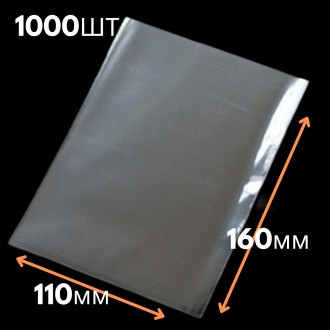 Пакет для упаковки прозрачный с клеевым клапаном
 
Технические характеристики:
В. . фото 2