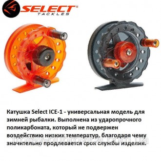 Котушка для риболовлі "проводочна" Select ICE Чорна 65mm
Універсальна модель для. . фото 6