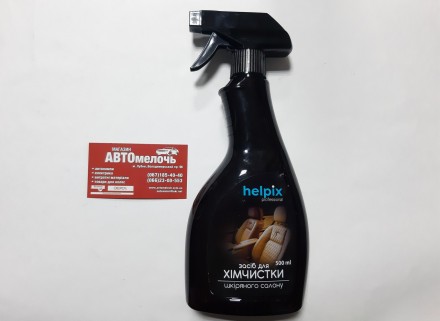 Очиститель кожаного салона 500 ml Helpix. Лубны. фото 1 Очиститель кожаного салона 500 ml Helpix. Лубны. фото 1