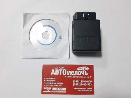 Адаптер диагностический OBDII - bluetooth 2.1 1996+
Купить адаптер в магазине Ав. . фото 2