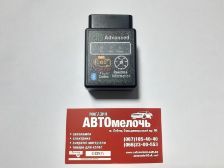 Адаптер диагностический OBDII - bluetooth 2.1 1996+
Купить адаптер в магазине Ав. . фото 3