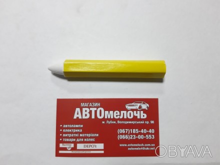 Мел для шиномонтажа белый
Купить мел в магазине Автомелочь с доставкой по Украин. . фото 1