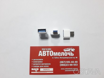 
Адептер TypeC - USB OTG внутренний
Купить адаптер в магазине Автомелочь с доста. . фото 1