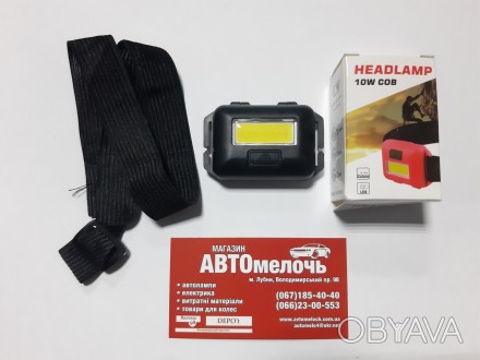 Фонарь налобный Led COB на батарейках ААА 3 штуки
Купить фонарь в магазине Автом. . фото 1