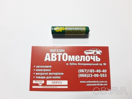 Батарейка пальчиковая АAA
Купить батарейку в магазине Автомелочь с доставкой по . . фото 1