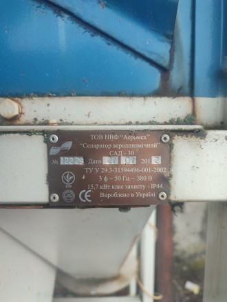 Сепаратор аэродинамический САД-30   
2012 год выпуска
Используется для очистки. . фото 4