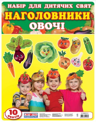 Наголовники для дитячих свят. Овочі. Харьков. фото 1 Наголовники для дитячих свят. Овочі. Харьков. фото 1
