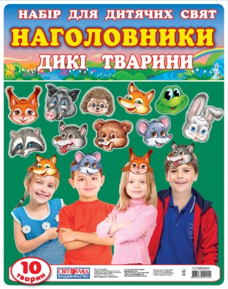 Наголовники для дитячих свят. Дикі тварини. Харьков. фото 1 Наголовники для дитячих свят. Дикі тварини. Харьков. фото 1