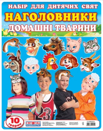 Наголовники для дитячих свят. Домашні тварини. Харьков. фото 1 Наголовники для дитячих свят. Домашні тварини. Харьков. фото 1
