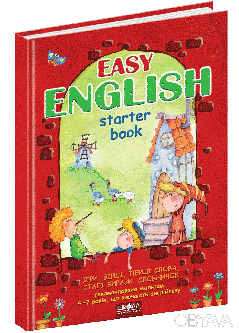 ᐈ Легка англійська Школа EASY ENGLISH Посібник для дітей 4-7 років ᐈ ...