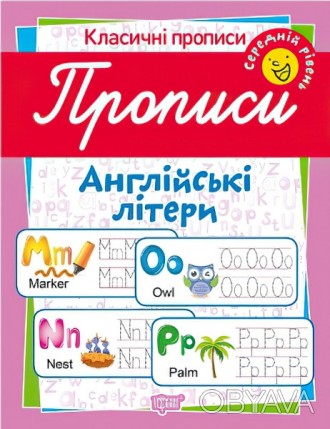 Шановні батьки!
 З книгами серії «Класичні прописи» ваш малюк познайомиться з бу. . фото 1