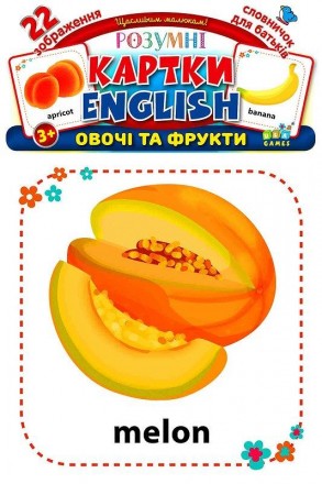 Розумні картки. Овочі та фрукти. English. Харків. фото 1 Розумні картки. Овочі та фрукти. English. Харків. фото 1