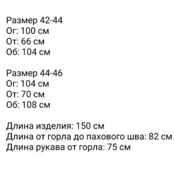 Посмотреть все товары в категории: Манжет выполнен из основания ткани без резинк. . фото 4