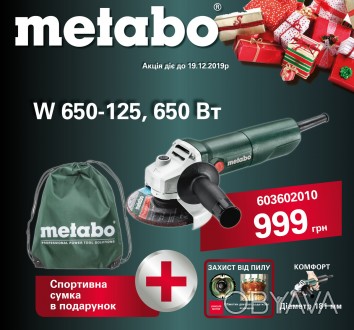 Болгарка Metabo W 650-125 має дуже компактні розміри і відмінно підходить для не. . фото 1