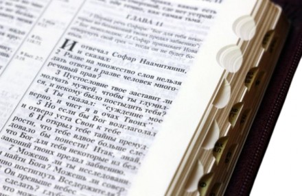 Библия подарочная на русском языке в Синодальном переводе от Украинского Библейс. . фото 6
