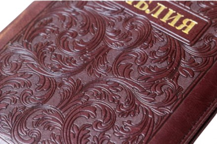 Библия подарочная на русском языке в Синодальном переводе от Украинского Библейс. . фото 8