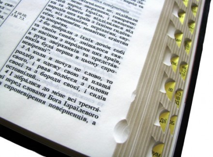 Библия подарочная среднего размера на украинском языке Книги Священного Писания . . фото 5