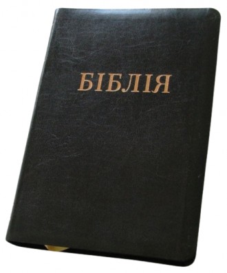 Библия подарочная среднего размера на украинском языке Книги Священного Писания . . фото 2