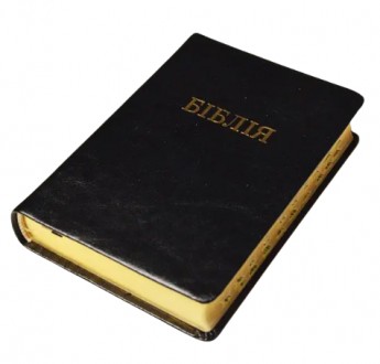 Библия подарочная среднего размера на украинском языке Книги Священного Писания . . фото 3