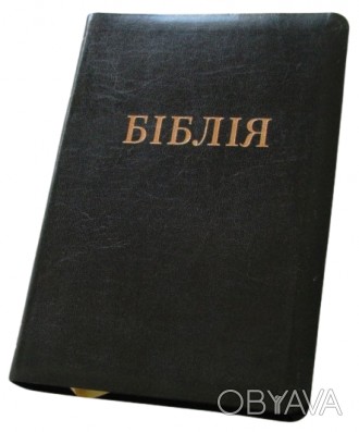 Библия подарочная среднего размера на украинском языке Книги Священного Писания . . фото 1