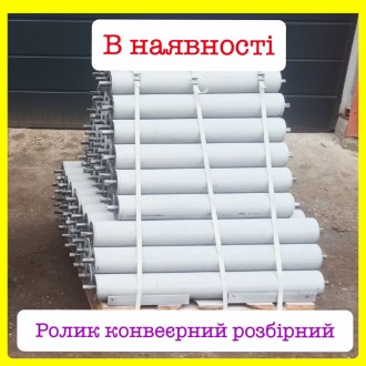 Ролики для ленточных конвейеров. Житомир. фото 1 Ролики для ленточных конвейеров. Житомир. фото 1