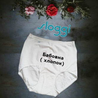 Sloggi  немецкий бренд качественного нижнего белья. Красивые хлопковые женские т. . фото 2