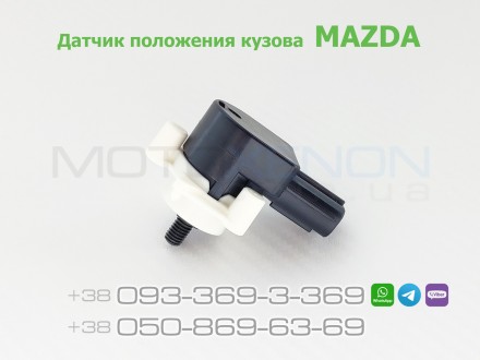  Датчик положения кузова MAZDA
Каталожный номер - KD54-51-22Y
Применимость - Maz. . фото 4