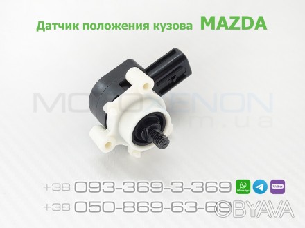  Датчик положения кузова MAZDA
Каталожный номер - KD54-51-22Y
Применимость - Maz. . фото 1