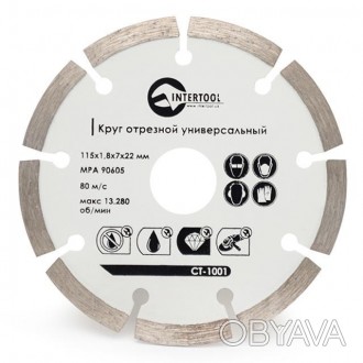 Особливості інструмента:Алмазні диски для кутової шліфувальної машини (болгарки). . фото 1