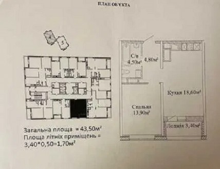 Однокімнатна квартира в ЖК Скай-Сіті розташована на 5 поверсі 24-х поверхового б. Киевский. фото 3