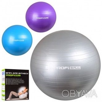 Мяч для фитнеса 75 см M 0277-1