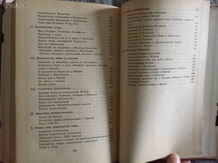 Государственное издательство политической литературы.Москва.год издания 1961.. . фото 11
