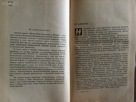 Государственное издательство политической литературы.Москва.год издания 1961.. . фото 8