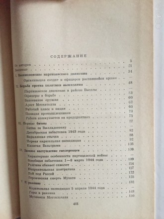 Государственное издательство политической литературы.Москва.год издания 1961.. . фото 10