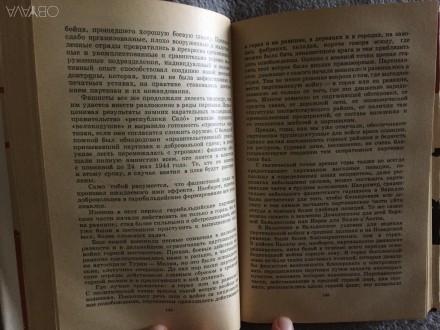 Государственное издательство политической литературы.Москва.год издания 1961.. . фото 9