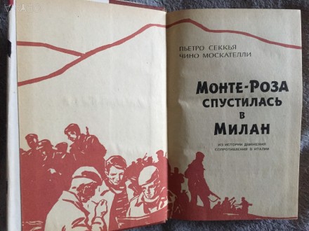Государственное издательство политической литературы.Москва.год издания 1961.. . фото 7