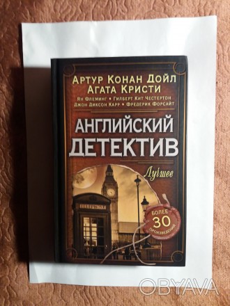 Продаю новую книгу 