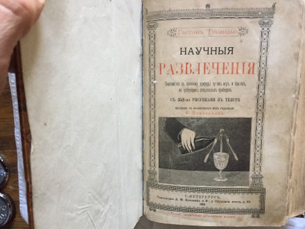 Знакомство с законами природы путем игр и опытов, не требующих специальных прибо. . фото 2