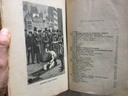 Знакомство с законами природы путем игр и опытов, не требующих специальных прибо. . фото 5