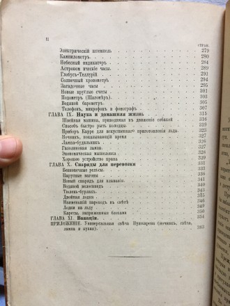 Знакомство с законами природы путем игр и опытов, не требующих специальных прибо. . фото 6