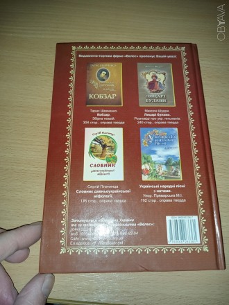 Нова книга Прислів'я приказки афоризми.

Є відправка укрпоштою, новою поштою.
. . фото 4