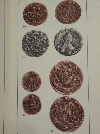 Это первое издание на русском языке собрание терминов, касающихся названий монет. . фото 11